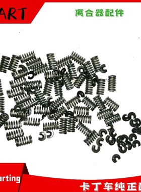 适用圣骑赛骑赛赛200CC成人车270CC发动机卡丁车离合器弹簧卡子