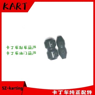 机械刹车油门线葫芦卡锁夹适用圣骑特勒儿童单双人200CC270CC 老款