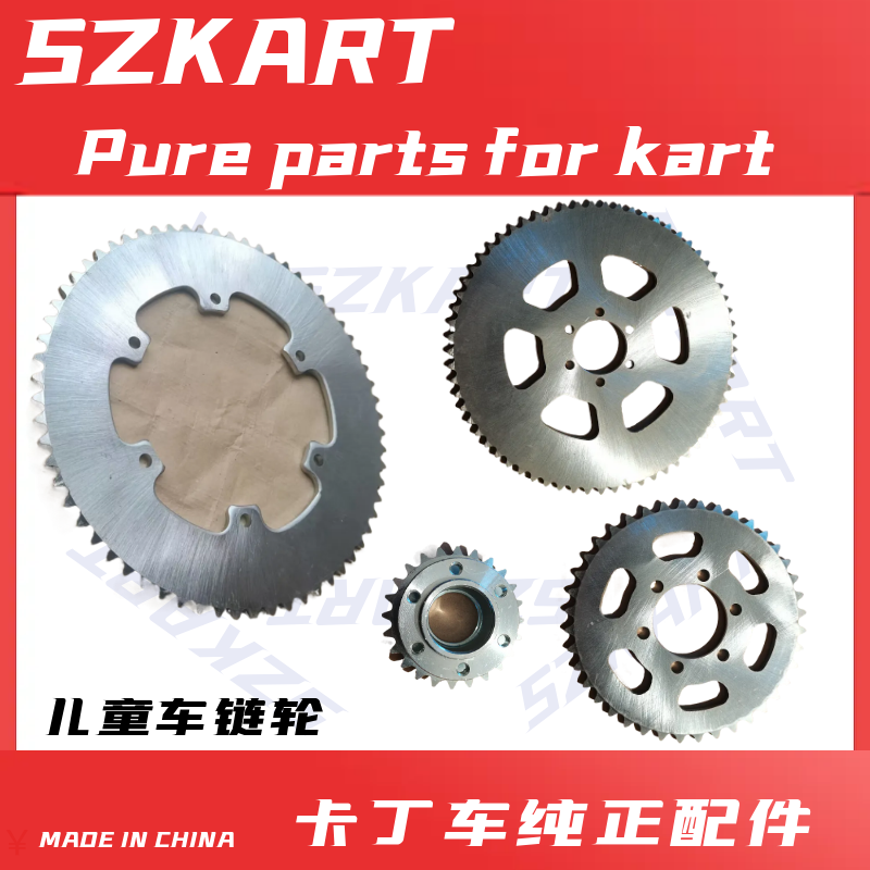 齿轮适用圣骑80CC87CC儿童卡丁车链轮24 40 65齿链盘发动机链齿轮