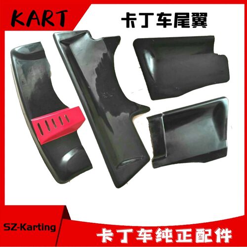 卡丁车尾翼发动机保护罩装饰防烫壳单人双人270CC竞技游乐休闲160