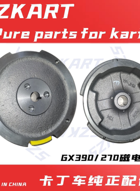 竞技GX270汽油机卡丁车发动机动力磁电机GX390CC单人车水泵飞轮