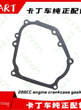 200CC engine crankcase gasket200CC发动机大修密封垫曲轴箱垫