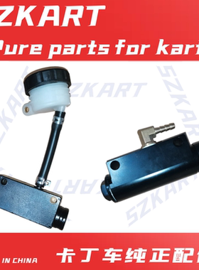 适用特勒卡丁车刹车前泵改装TL娱乐200CC单人270CCTSL7390制动泵