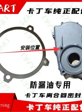 卡丁车波箱密封垫GX390发动机减速箱防漏油密封垫油封2/1减速纸垫