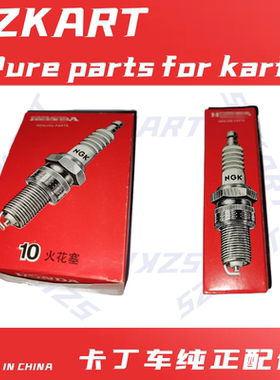 漂移单双卡丁车俱乐部车场适用于本田200GX270gx390发动机火花塞