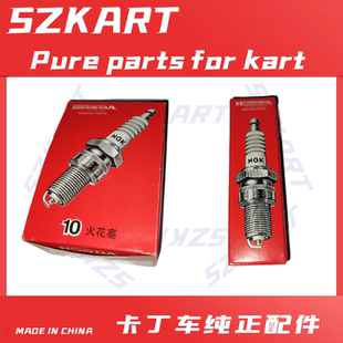 漂移单双卡丁车俱乐部车场适用于本田200GX270gx390发动机火花塞