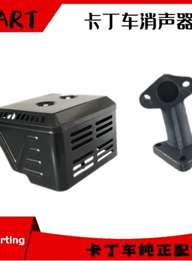 270CC沙滩卡丁车消声器390C铁排气管密封垫GX390汽油机三角密封垫