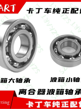 卡丁车离合器轴承GX200变速箱GP200CC波箱大轴承62056206高速轴承