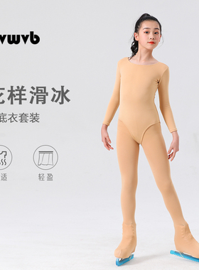DVWVB定制花样滑冰服演出服训练服打底衣打底衫G219加绒加厚