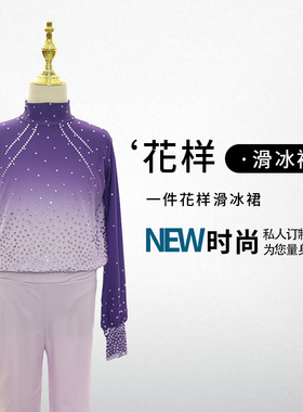 DVWVB设计定制滑冰服装花样滑冰表演服儿童成人男款Y627