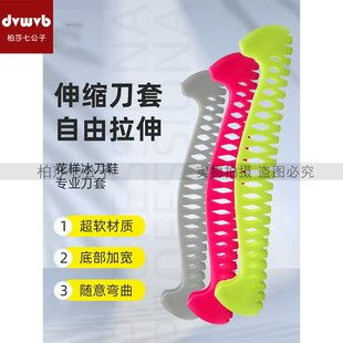 滑冰冰球鞋刀套花样滑速滑鞋大小可调整多功能冰刀套儿童成人