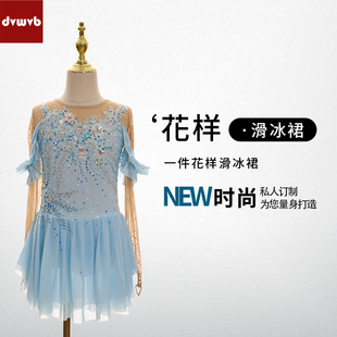 DVWVB设计定制花样滑冰服装 Y634 花样滑冰表演服儿童成人女款