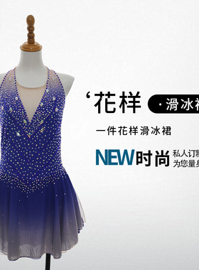 DVWVB定制花样滑冰裙表演裙花样滑冰服儿童成人女款裙G187