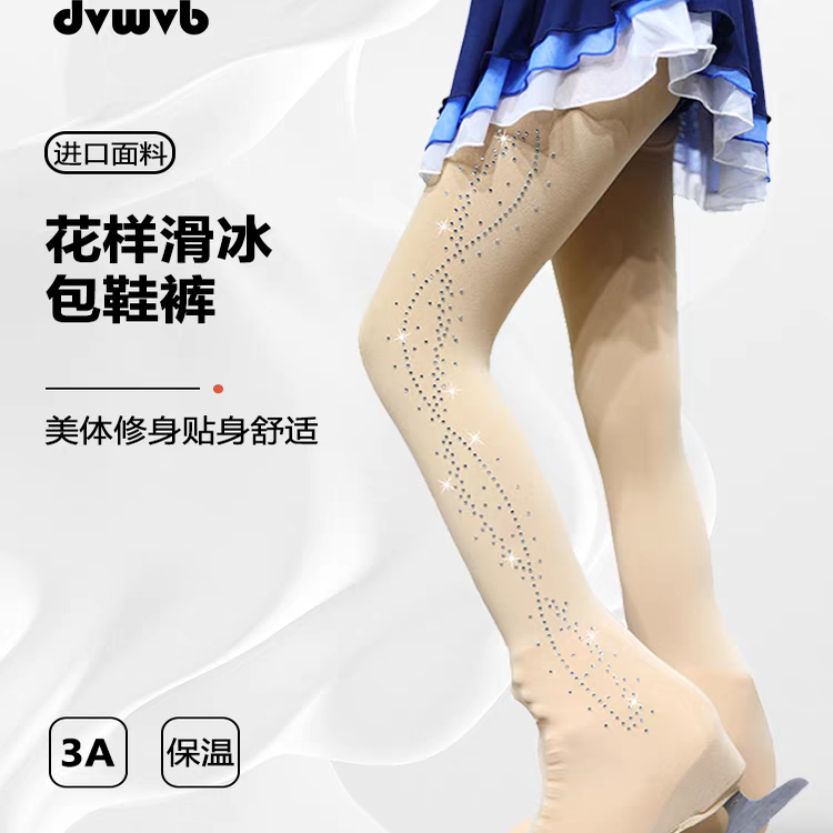 花样滑冰包鞋袜烫钻儿童成人滑冰专用连裤袜厚薄款包鞋袜 带扣K01