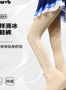 DVWVB花样滑冰裤袜滑冰专用