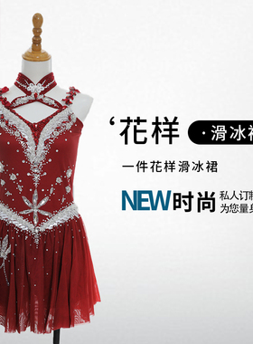 DVWVB定制花样滑冰服装滑冰表演服演出服儿童成人女款Y605考级服