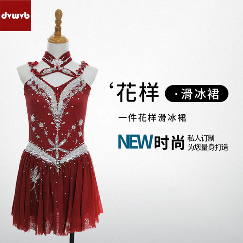 演出服DVWVB定制花样滑冰服装