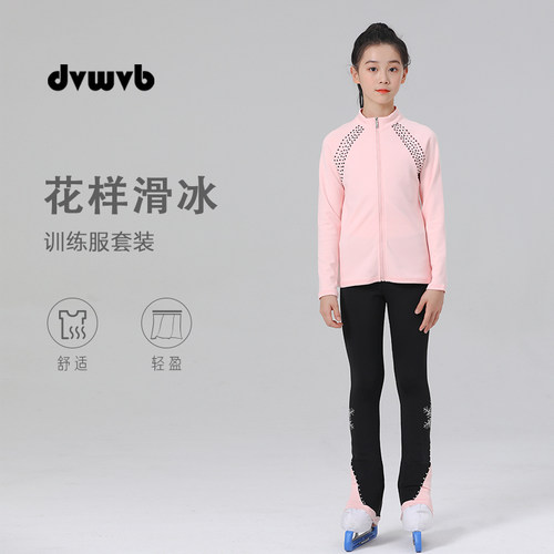 dvwvb花样滑冰服装保暖训练服