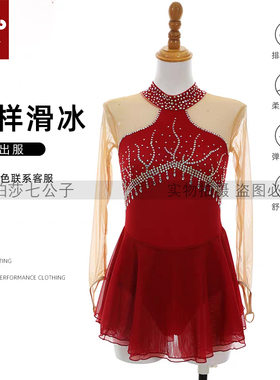DVWVB定制花样滑冰服装花滑表演服演出考级服比赛服儿童成人女款