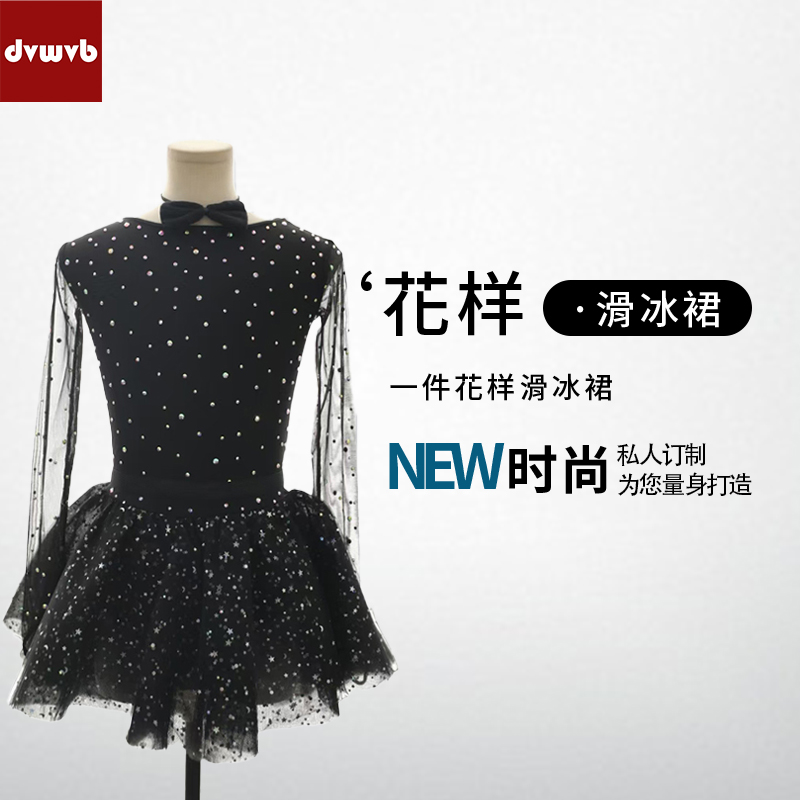 DVWVB设计定制花样滑冰服装花样滑冰表演服儿童成人女款Y614猫