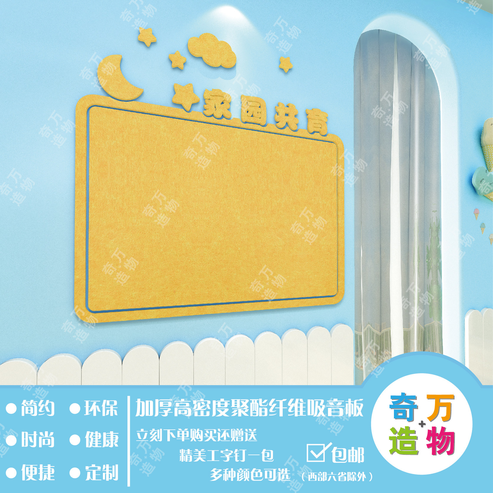 幼儿园环创家园联系栏毛毡板主题墙文化墙背景墙贴星星月亮公告栏