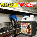 厨房清洁剂强力重油污除垢灶台油污一喷净去清洗油烟机渍神器溶解