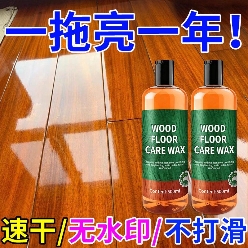 木地板保养蜡精油家用官方旗舰店实木地板专用清洁剂打抛光神器,洗护清洁剂/卫生巾/纸/香薰,家私清洁/护理剂,淘宝优惠券,粉丝福利购,淘宝优惠卷