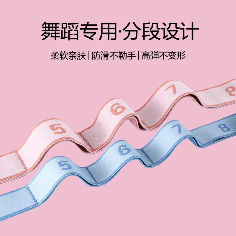 儿童舞蹈弹力带专用数字8格分段10格12格瑜伽阻力带练功带拉力带