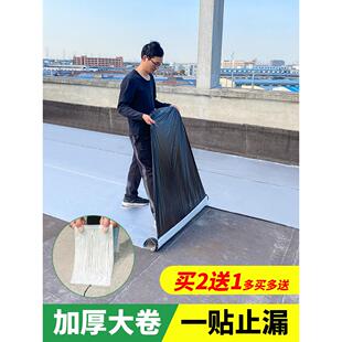 自粘防水胶带放水补漏胶布屋顶平房漏水裂缝胶丁基胶卷材铝箔贴纸