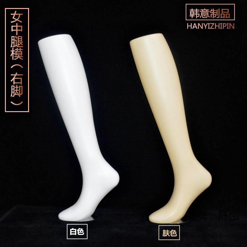 。厚中腿模脚模磁铁中腿中筒袜模磁铁腿模袜子展示拍照模特道具
