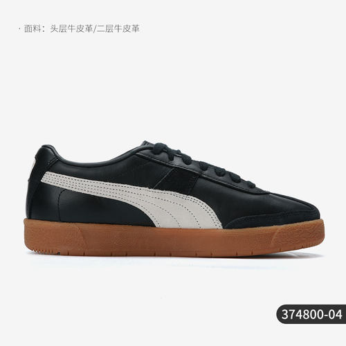 Puma/彪马男女低帮板鞋