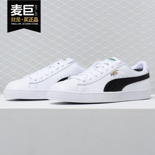 Puma/彪马正品新款男女时尚耐磨运动低帮休闲板鞋354367-22