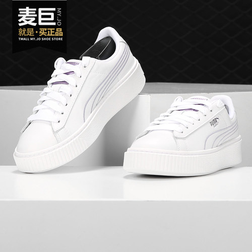 Puma/彪马正品 女子时尚低帮经典轻便运动鞋休闲鞋板鞋 369166