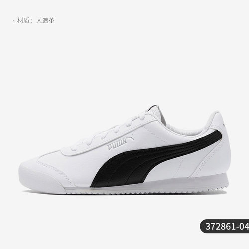 Puma/彪马正品男女休闲板鞋