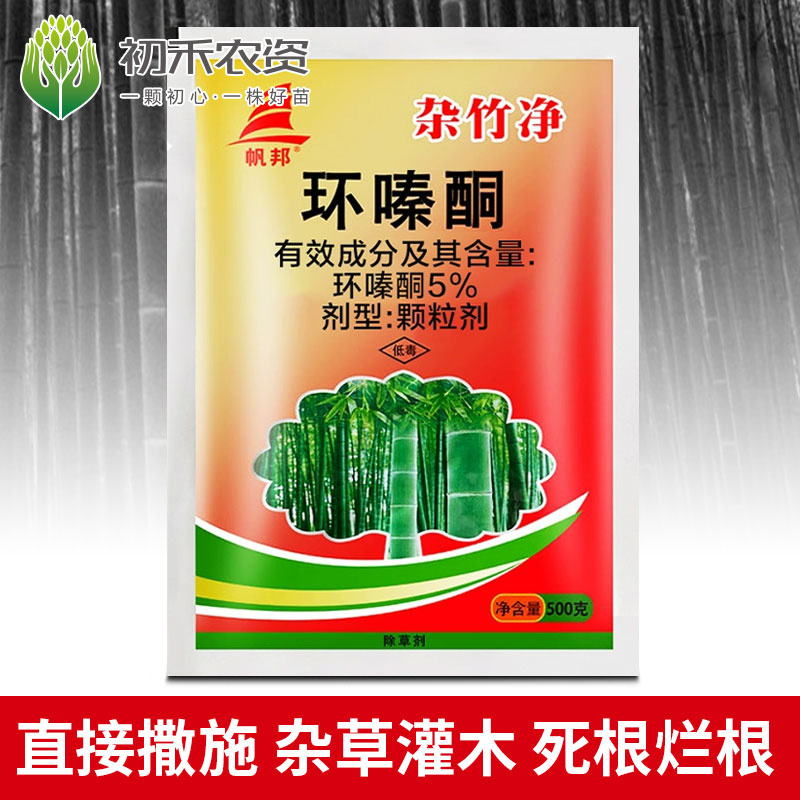 杂竹净5%环嗪酮出杂草杂灌颗粒剂