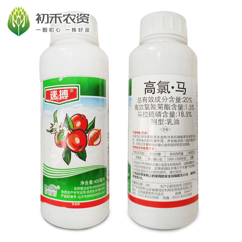好利特20%高氯·马 果树苹果桃树桃小食心虫农药杀虫剂