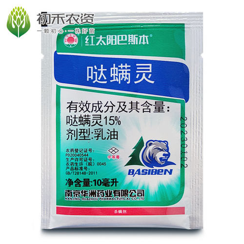 哒螨灵蔬菜花卉月季红蜘蛛农药