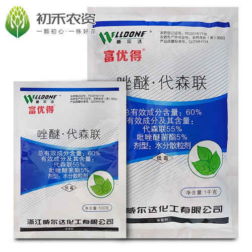 威尔达 富优得60%唑醚代森联吡唑醚菌酯黄瓜霜霉病农药杀菌剂