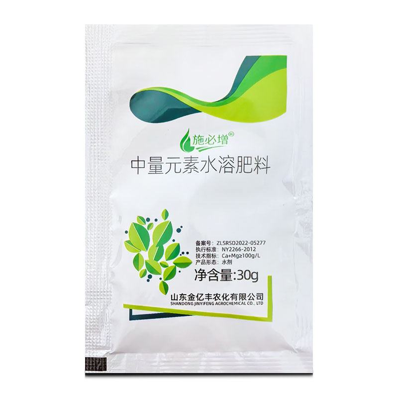 金亿丰施必增中量元素水溶肥料小麦蔬菜果树花卉中药材叶面肥料