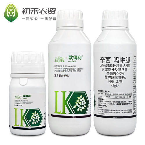 欧得利辛菌吗啉胍病毒病杀菌剂