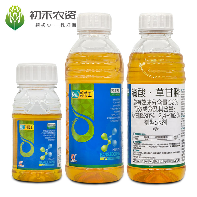 邦节工32%滴酸草甘膦灭生除草剂