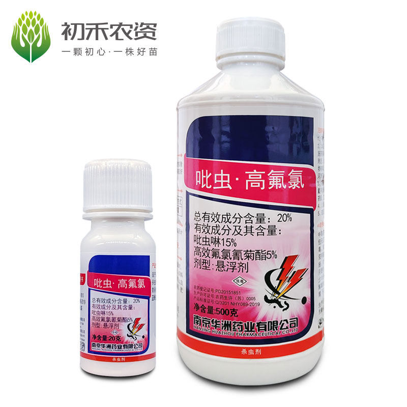 红太阳施乐康吡虫高氟氯 吡虫啉甘蓝蚜虫农药杀虫剂,农用物资,杀虫剂,淘宝优惠券,粉丝福利购,淘宝优惠卷