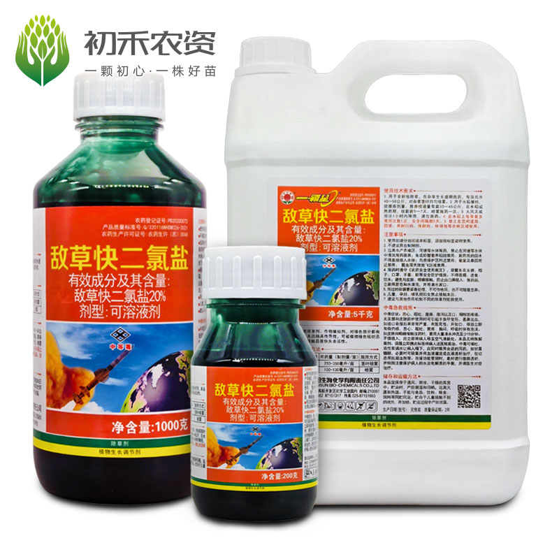 红太阳一颗星敌草快二氯盐除草剂