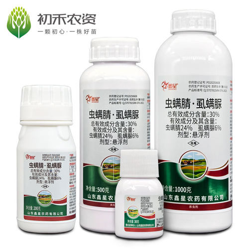 鑫星30%虫螨腈虱螨脲杀虫剂