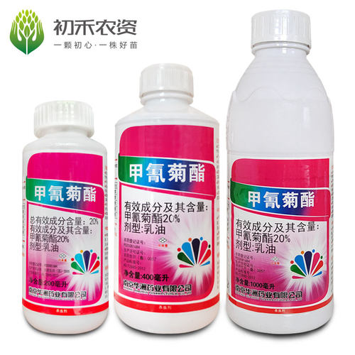 20%甲氰菊酯红蜘蛛食心虫杀虫剂