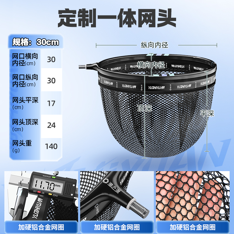 渔之源抄网头钓鱼网兜捞鱼网头可折叠大物防挂钩涂胶铝合金抄网头
