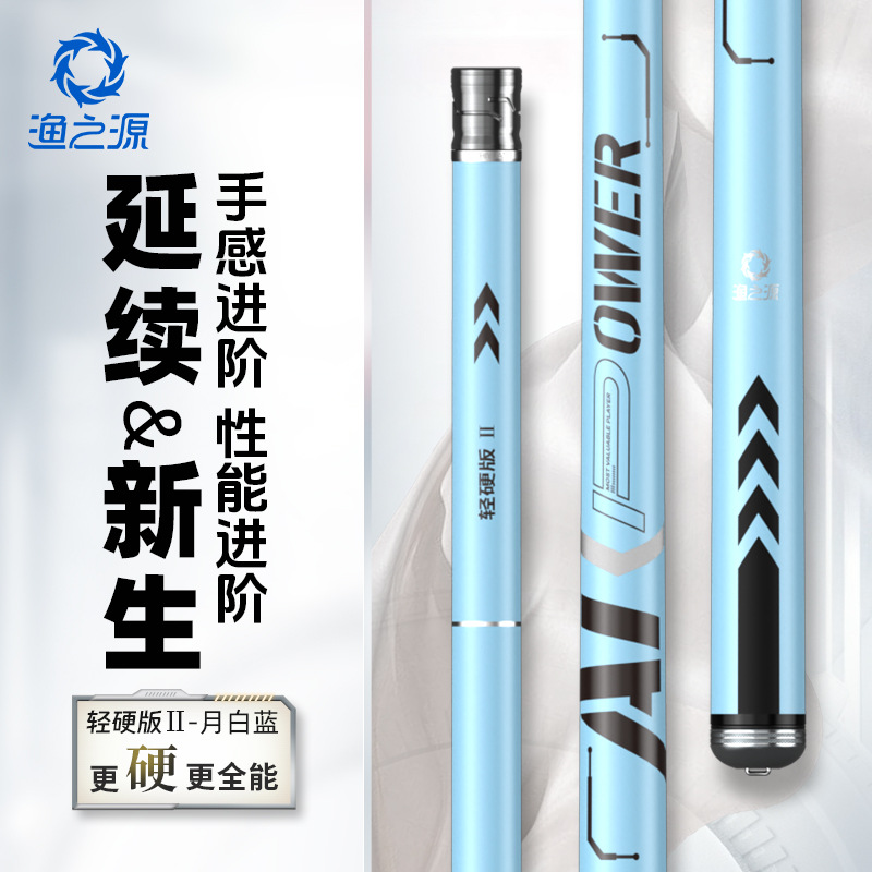 渔之源AK综合竿Ⅱ代轻硬钓鱼竿轻硬高碳素野钓黑坑竞技大物鲢鳙竿