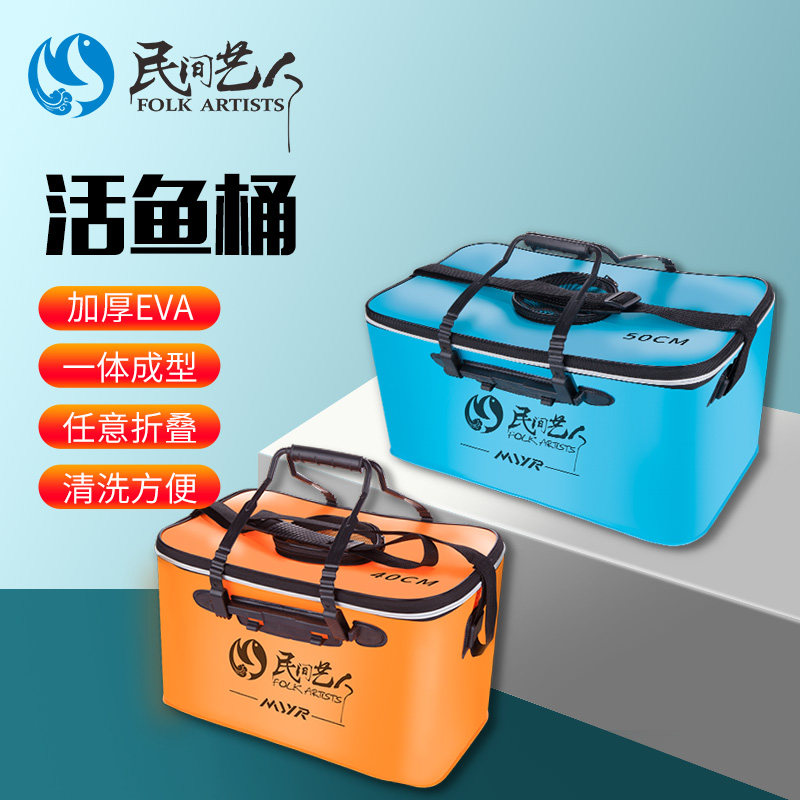 民间艺人活鱼桶耐磨加厚鱼箱多功能增氧鱼护桶一体成型折叠装鱼桶