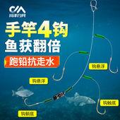 川泽手竿4钩防缠绕串钩新款 成品金海夕伊势尼白条黄辣丁翘嘴鱼钩