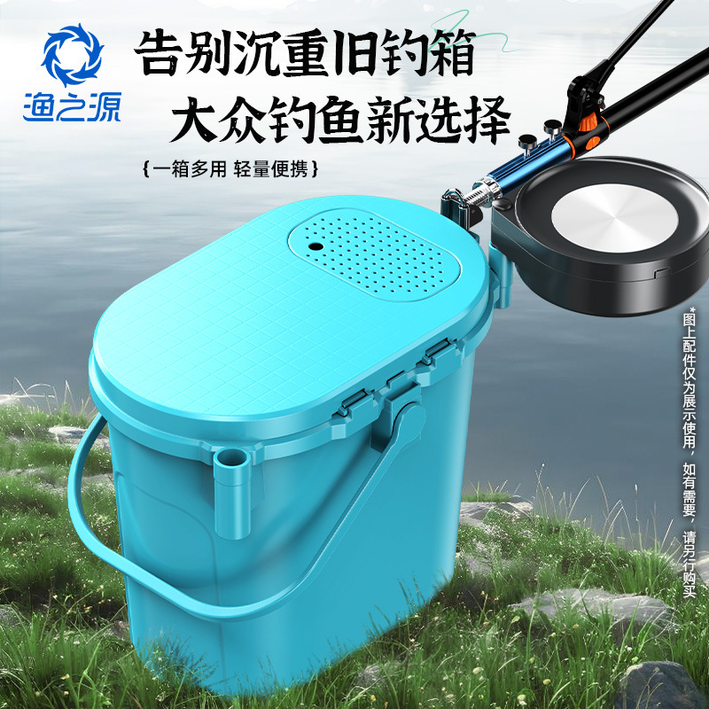渔之源2024多功能打水桶折叠装鱼桶加厚活鱼桶垂钓溪流桶便携钓椅